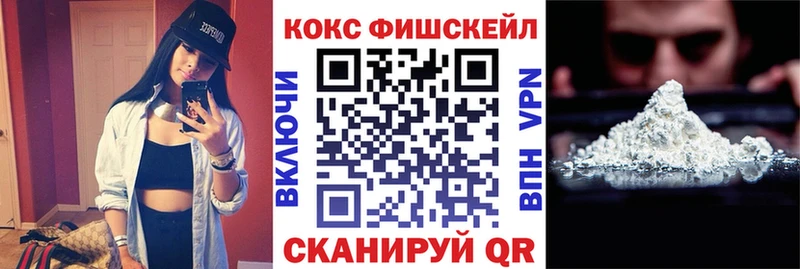 COCAIN FishScale  цены наркотик  KRAKEN зеркало  Серпухов 
