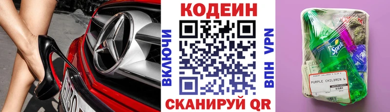 где купить наркоту  Серпухов  Кодеиновый сироп Lean напиток Lean (лин) 